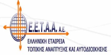 Ημερίδα στη Θεσσαλονίκη για την Τ.Α. στο πλαίσιο του νέου ΕΣΠΑ και τον τομέα του περιβάλλοντος