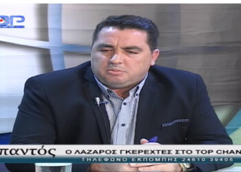 Ο υπ. Δήμαρχος Βοΐου Λάζαρος Γκερεχτές “Επί Παντός” στο Top Channel – “Μπορούμε, με συγκεκριμένα αποτελέσματα, να δείξουμε ότι μπορούμε και να διεκδικήσουμε τον Δήμο Βοΐου” (video)