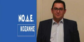 Ο χαιρετισμός του προέδρου της ΝΟΔΕ Κοζάνης στην εκδήλωση – ομιλία του Κυριάκου Μητσοτάκη