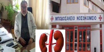 Η Νεφρολογική του Μποδοσάκειου ξεκινάει μια σπουδαία ερευνητική εργασία και την αφιερώνει στη μνήμη του Χρήστου Κατσίνα
