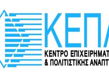 «Ενημερωτικές Εκδηλώσεις της ΚΕΠΑ-ΑΝΕΜ για τις Δράσεις του ΕΠΑνΕΚ «Εργαλειοθήκη Ανταγωνιστικότητας» και «Εργαλειοθήκη Επιχειρηματικότητας»