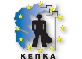 Το ΚΕΠΚΑ για το νέο νομοθετικό πλαίσιο προστασίας της κύριας κατοικίας