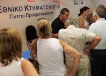 Ανάρτηση Κτηματογράφησης σε περιοχές των Δήμων Βοΐου, Σερβίων – Βελβεντού, Εορδαίας και Κοζάνης