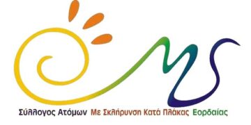 Ημερίδα, για τις νέες εξελίξεις  στην  σκλήρυνση  κατά  πλάκας στην Πτολεμαϊδα