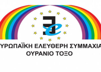 «Ουράνιο Τόξο»: Βεβαίως ζητάμε αναγνώριση μακεδονικής μειονότητας στην Ελλάδα