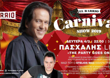 Ο Πασχάλης σε ένα αποκριάτικο πάρτι γεμάτο επιτυχίες, στο El Barrio, τη Δευτέρα!