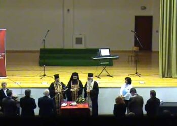 Η Κοπή της Βασιλόπιτας του Μορφωτικού Ομίλου Σερβίων