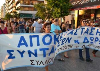 Οι εξελίξεις στις τράπεζες και στην οικονομία στο επίκεντρο της εκδήλωσης της ΟΤΟΕ στην Κοζάνη