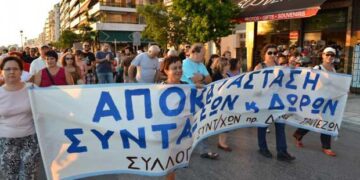Οι εξελίξεις στις τράπεζες και στην οικονομία στο επίκεντρο της εκδήλωσης της ΟΤΟΕ στην Κοζάνη