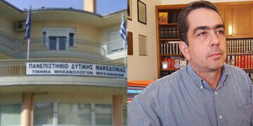 Πανεπιστήμιο Δυτικής Μακεδονίας:  Ισχυρή παρουσία στον ακαδημαϊκό χάρτη της χώρας – Γράφει ο Γιάννης Θεοφύλακτος