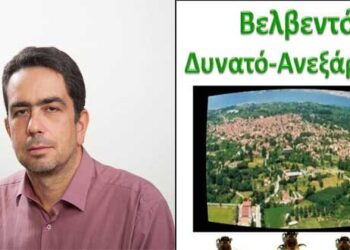 Γ. Θεοφύλακτος στο facebook για το Βελβεντό: “Ο αγώνας μιας ολόκληρης κοινωνίας τώρα δικαιώνεται”