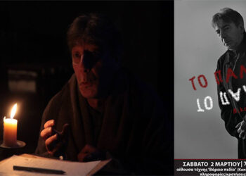 Πτολεμαΐδα: “Το Παλτό” του Nikolai Gogol στον Πολιτιστικό Σύλλογο Βόρειο Πεδίο