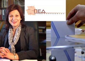 Ο νέος εκλογικός νόμος στο επίκεντρο των ενημερωτικών συναντήσεων της ΠΕΔ Δ. Μακεδονίας