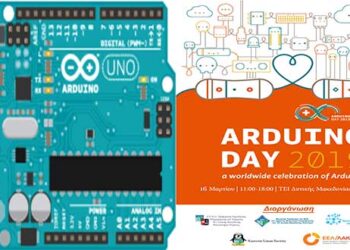 Arduino Day το Σάββατο 16 Μαρτίου στην Καστοριά