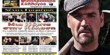 Παράταση της ταινίας ‘’Μια Νύχτα στην Κόλαση’’ στο Ολύμπιον