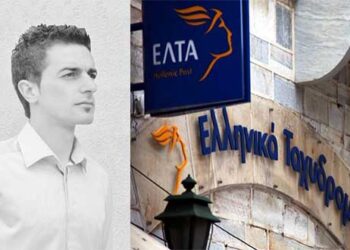 Για το κλείσιμο του ταχυδρομείου του Εμπορίου Εορδαίας – Γράφει ο Θωμάς Παπαναούμ