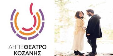 Το Δη.Πε. Θέατρο Κοζάνης παρουσιάζει  το αριστούργημα του Κωνσταντίνου Θεοτόκη «ΚΑΤΑΔΙΚΟΣ»