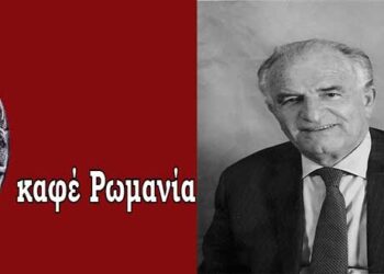Φοιτητική Εβδομάδα Α.Π.Θ 1965 / Ένας στίβος ποντιακής άνθισης και καρποφορίας – Του Μωυσιάδη Παναγιώτη