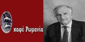 Φοιτητική Εβδομάδα Α.Π.Θ 1965 / Ένας στίβος ποντιακής άνθισης και καρποφορίας – Του Μωυσιάδη Παναγιώτη