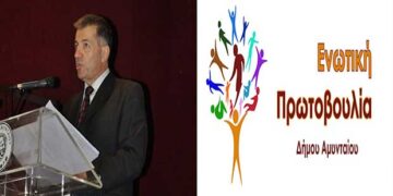 Αμύνταιο: Ανακοίνωση νέων υποψηφίων με το συνδυασμό “Ενωτική Πρωτοβουλία” του Άνθιμου Μπιτάκη