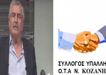 Καταγγελία Σ.Υπ.ΟΤΑ κατά του δημάρχου Σερβίων-Βελβεντού