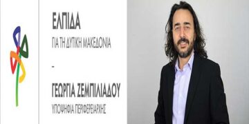 Ο Γιώργος Χριστοφορίδης στο πλευρό της Γεωργίας Ζεμπιλιάδου για τη μάχη των περιφερειακών εκλογών