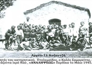 Μαθητές του Κατηχητικού Πτολεμαϊδος, ΠΡΟΣΚYΝΗΤΕΣ στον Εορτάζοντα Ιερό Ναό της ΑΝΑΛΗΨΕΩΣ ΤΟΥ ΣΩΤΗΡΟΣ το Μάιο 1945 – Από τη στήλη του κ. Γ. Καζαντζή στον Παλμό 27/03/2019