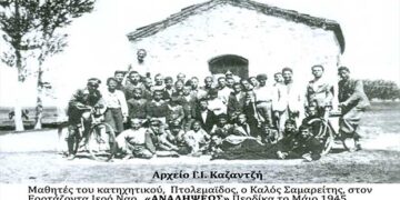 Μαθητές του Κατηχητικού Πτολεμαϊδος, ΠΡΟΣΚYΝΗΤΕΣ στον Εορτάζοντα Ιερό Ναό της ΑΝΑΛΗΨΕΩΣ ΤΟΥ ΣΩΤΗΡΟΣ το Μάιο 1945 – Από τη στήλη του κ. Γ. Καζαντζή στον Παλμό 27/03/2019