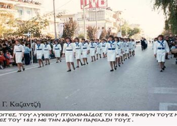 1991: Τελειόφοιτες Λυκείου σε άψογη εμφάνιση στην τελευταία τους Μαθητική παρέλαση  – Από τη στήλη του κ. Γ. Καζαντζή στον Παλμό 27/03/2019