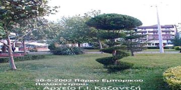 Ένα πανέμορφο, φυτό…-δέντρο; του παρελθόντος που κοσμούσε τον περιβάλλοντα χώρο του εμπορικού μας πολύκεντρου…– Από τη στήλη του κ. Γ. Καζαντζή στον Παλμό 27/03/2019