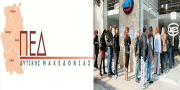 « Η ανεργία στη Δυτική Μακεδονία » – Ημερίδα με τη σύμπραξη ΠΕΔ, ΟΑΕΔ, ΓΕΩΤΕΕ/ΤΔΜ και την ΑΝΚΟ