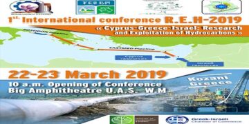 1ο Διεθνές Συνέδριο «Κύπρος-Ελλάδα-Ισραήλ: Έρευνα και Εκμετάλλευση Υδρογονανθράκων»