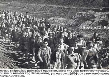 Μαθήτριες και μαθητές του 8τατάξιου Γυμνασίου Πτολεμαϊδος σε ημερήσια εκπαιδευτική εκδρομή το 1954 – Από τη στήλη του κ. Γ. Καζαντζή στον Παλμό 20/03/2019