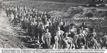 Μαθήτριες και μαθητές του 8τατάξιου Γυμνασίου Πτολεμαϊδος σε ημερήσια εκπαιδευτική εκδρομή το 1954 – Από τη στήλη του κ. Γ. Καζαντζή στον Παλμό 20/03/2019