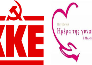 Μήνυμα της ΚΕ του ΚΚΕ για την Παγκόσμια Ημέρα της Γυναίκας