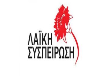 Λαϊκή Συσπείρωση Δήμου Κοζάνης: «Κοζάνη Μπροστά» τα συμφέροντα των επενδυτών και «Κοζάνη τόπος να ζεις» με λιγότερα δικαιώματα