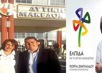 Στη μάχη των περιφερειακών εκλογών και στο πλευρό της Γεωργίας Ζεμπιλιάδου ο Γιάννης Τσιουτσιούμης από τη Δεσκάτη