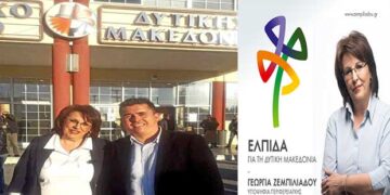 Στη μάχη των περιφερειακών εκλογών και στο πλευρό της Γεωργίας Ζεμπιλιάδου ο Γιάννης Τσιουτσιούμης από τη Δεσκάτη