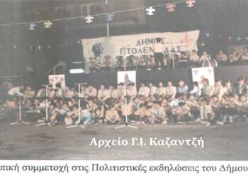 Προσκοπική συμμετοχή στις πολιτιστικές εκδηλώσεις του Δήμου μας στις 14-9-1988 / Από τη στήλη του κ. Γ. Καζαντζή στον Παλμό 20/03/2019