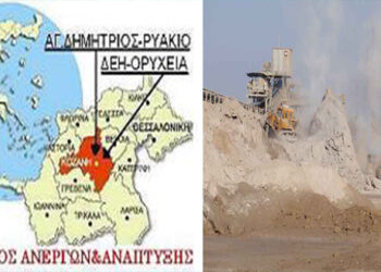 Συλλόγος Ανέργων & Ανάπτυξης Αγίου Δημητρίου – Ρυακίου: Μετά από 14 μήνες η Περιφέρεια Δυτικής Μακεδονίας έρχεται να επιβάλει το πρόστιμο 22.800 ευρώ στη ΔΕΗ και τρεις μέρες μετά την ολοκλήρωση της δίκης για το εξασθενές χρώμιο