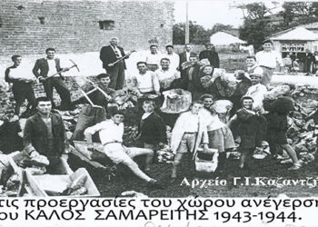 Τα πρώτα βήματα απόκτησης στέγης του ” ΚΑΛΟΥ ΣΑΜΑΡΕΙΤΗ ” Πτολεμαϊδος 1943-1944- Από τη στήλη του κ. Γ. Καζαντζή στον Παλμό 06/03/2019