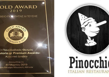 Pinocchio Πτολεμαΐδα –  Στα εστιατόρια που βραβεύτηκαν με το Gold Award of Quality & Taste 2019!