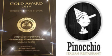Pinocchio Πτολεμαΐδα –  Στα εστιατόρια που βραβεύτηκαν με το Gold Award of Quality & Taste 2019!