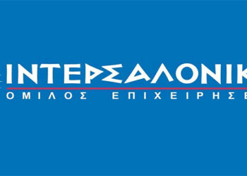 «ΙΝΤΕΡΣΑΛΟΝΙΚΑ»: Νέα ημερομηνία διενέργειας εξετάσεων για την απόκτηση Πιστοποιητικού Τύπου Α΄