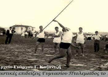 Από τις Γυμνασιακές επιδείξεις του 8τατάξιου Γυμνασίου μας το 1957- Από τη στήλη του κ. Γ. Καζαντζή στον Παλμό 06/03/2019