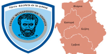 Έκτακτο Δελτίο Επιδείνωσης Καιρού εξέδωσε η Εθνική Μετεωρολογική Υπηρεσία – Χιονοπτώσεις σε ορεινές και ημιορεινές περιοχές της Δυτικής Μακεδονίας