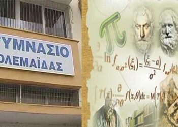 Το 4ο γυμνάσιο Πτολεμαΐδας συγχαίρει τους μαθητές που διακρίθηκαν στους μαθηματικούς διαγωνισμούς “ΥΠΑΤΙΑ” και “ΚΑΡΑΘΕΟΔΩΡΗ”