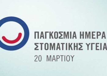 Δωρεάν ορθοδοντική εξέταση sta Ορθοδοντικά Ιατρεία  Orthosmile του Δρ. Γεωργίου Λίτσα σε Κοζάνη και Πτολεμαΐδα