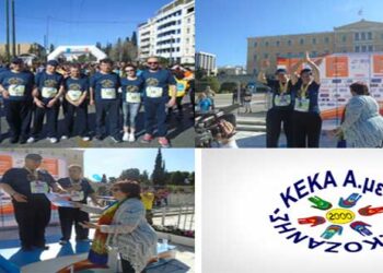 Το Ειδικό Εργαστήρι Κοζάνης στον ΗμιΜαραθώνιο της Αθήνας