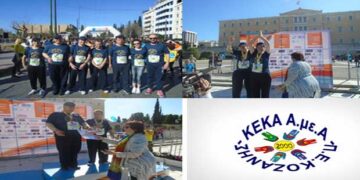 Το Ειδικό Εργαστήρι Κοζάνης στον ΗμιΜαραθώνιο της Αθήνας